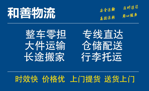 盛泽到玉林物流公司-盛泽到玉林物流专线