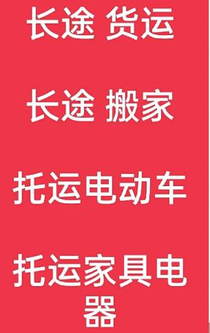 湖州到玉林搬家公司-湖州到玉林长途搬家公司